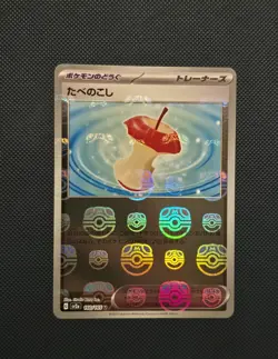 Pokemon 151 Japanese SV2a Leftovers | 160/165 Master Ball | NM+ - Image 1
