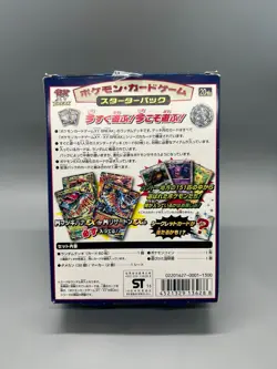 Pocket Monster 20th Anniversary Japanese Pokemon Starter Deck Box - Opened - Image 2