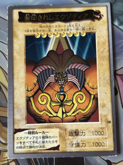 YuGiOh Exodia the Forbidden One Set Bandai Carddass No. 38 39 40 41 42 1998 JP - Image 3