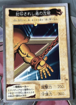 YuGiOh Exodia the Forbidden One Set Bandai Carddass No. 38 39 40 41 42 1998 JP - Image 4