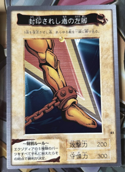 YuGiOh Exodia the Forbidden One Set Bandai Carddass No. 38 39 40 41 42 1998 JP - Image 5