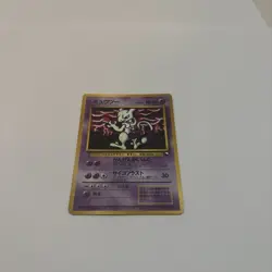 Mewtwo Glossy Vending Series 3 Promo Japanese Pokemon Card 1998 - Image 1