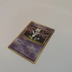 Mewtwo Glossy Vending Series 3 Promo Japanese Pokemon Card 1998 - Image 3