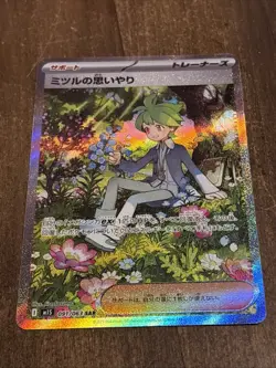 Wally's Compassion - SAR m1S: Mega Symphonia 091/063 Pokemon Card NM - Image 2