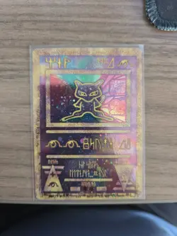 Ancient Mew Miscellaneous Promos Full Holo 001 Pokemon TCG Card - Vintage - Image 1