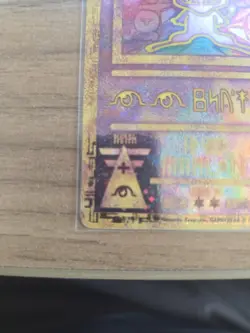 Ancient Mew Miscellaneous Promos Full Holo 001 Pokemon TCG Card - Vintage - Image 5