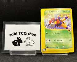 Pokemon Card Oakley's Ariados Japanese Theater Limited VS 001/018 - Image 1