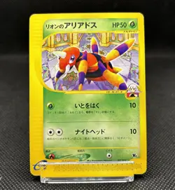 Pokemon Card Oakley's Ariados Japanese Theater Limited VS 001/018 - Image 3