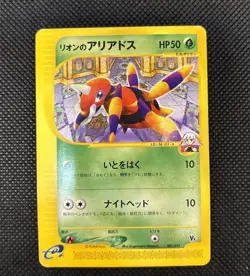 Pokemon Card Oakley's Ariados Japanese Theater Limited VS 001/018 - Image 5