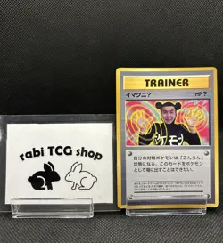 ImakuniU Corocoro Promotional Cards Regular (Japanese) - Image 1
