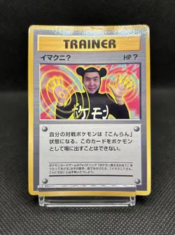 ImakuniU Corocoro Promotional Cards Regular (Japanese) - Image 2