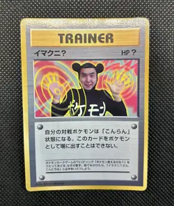 ImakuniU Corocoro Promotional Cards Regular (Japanese) - Image 3