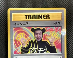 ImakuniU Corocoro Promotional Cards Regular (Japanese) - Image 5