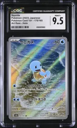 CGC MINT+ 9.5 Squirtle AR 170/165: Pokemon Card 151 Holo (Japanese) 2023 - Image 1
