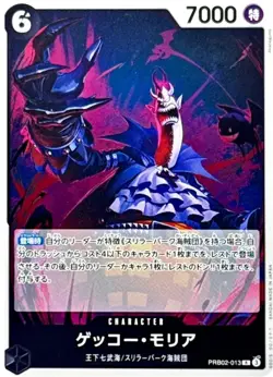 Gecko Moria PRB02-013 R ONE PIECE Card The Best 2 - ONE PIECE Card Game Japanese - Image 1