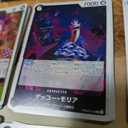 Gecko Moria PRB02-013 R ONE PIECE Card The Best 2 - ONE PIECE Card Game Japanese - Image 2
