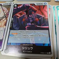 Shiryu PRB02-015 R ONE PIECE Card The Best 2 - ONE PIECE Card Game Japanese - Image 2