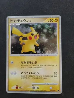 Pikachu 003/009 11th Movie Promo Pokemon Card Japan - Image 1