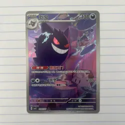 Gengar 307/07 Chinese Gem Pack Volume 3 NM Pokemon Holo - Image 1