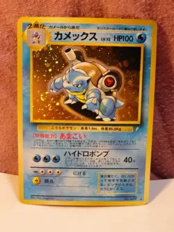 BLASTOISE POKEMON 1996 JAPANESE BASE SET #009 VERY NICE NOT HANDLED HIGH GRADE - Image 1