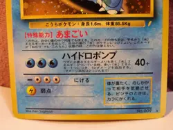 BLASTOISE POKEMON 1996 JAPANESE BASE SET #009 VERY NICE NOT HANDLED HIGH GRADE - Image 3
