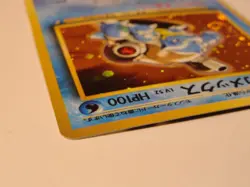 BLASTOISE POKEMON 1996 JAPANESE BASE SET #009 VERY NICE NOT HANDLED HIGH GRADE - Image 4
