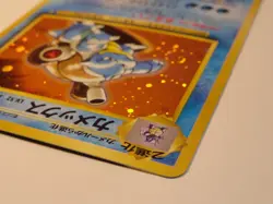 BLASTOISE POKEMON 1996 JAPANESE BASE SET #009 VERY NICE NOT HANDLED HIGH GRADE - Image 5