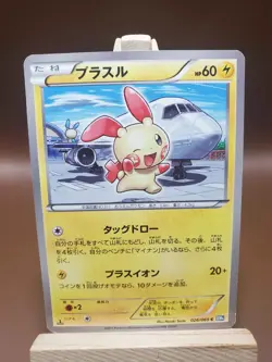 HP Plusle 026/069 BW4 Dark Rush 1st Edition Japanese Pokemon Card - Image 1