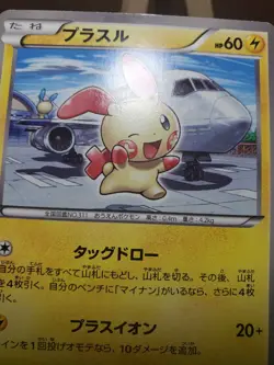 HP Plusle 026/069 BW4 Dark Rush 1st Edition Japanese Pokemon Card - Image 4