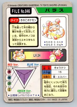 Pokemon Card Japanese - Paras No. 046 - Bandai Carddass - Image 2