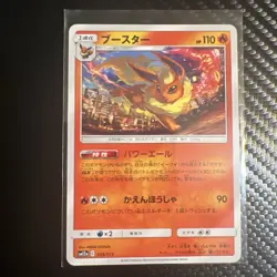 Flareon 019/173 Tag All Stars SM12a Pokemon Card Japanese - Image 1