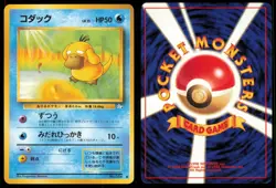PSYDUCK NO. 054 FOSSIL POKEMON JAPANESE NON HOLO COMMON - Image 1