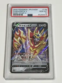 Zamazenta v 2020 Pokemon Japanese Sword & Shield Shiny Star v 139/190 RR PSA 10 - Image 1