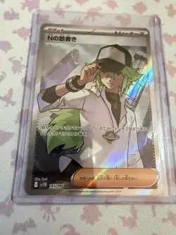 Pokemon TCG Black Bolt N's Plan 163/086 Full Art Trainer - Image 1