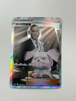 Lt. Yoshida 025/024 SR Great Detective Pikachu SMP2 Japanese Pokemon Card - Image 1