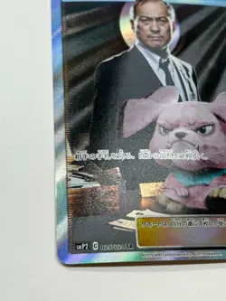 Lt. Yoshida 025/024 SR Great Detective Pikachu SMP2 Japanese Pokemon Card - Image 2