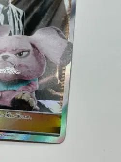 Lt. Yoshida 025/024 SR Great Detective Pikachu SMP2 Japanese Pokemon Card - Image 3