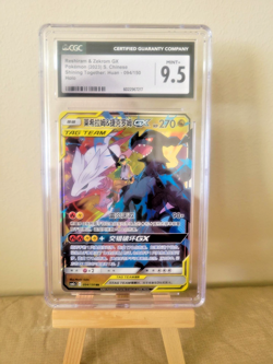 PSA 9.5 (CGC) 2021 Chinese Pokemon Reshiram & Zekrom GX Tag Full Art Holo MINT+ - Image 1
