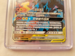 PSA 9.5 (CGC) 2021 Chinese Pokemon Reshiram & Zekrom GX Tag Full Art Holo MINT+ - Image 3
