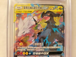 PSA 9.5 (CGC) 2021 Chinese Pokemon Reshiram & Zekrom GX Tag Full Art Holo MINT+ - Image 4