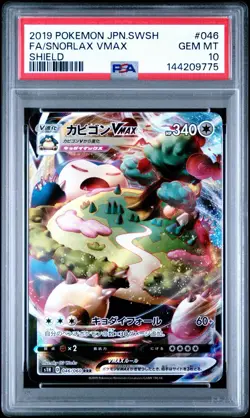 2019 POKEMON JAPANESE SWORD & SHIELD SHIELD #046 FULL ART/SNORLAX VMAX PSA 10 - Image 1