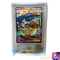 Mega Dragonite Mega Dream EX 2025 Japanese ARS10+ PokemonSingle Rare Official Po - Image 1