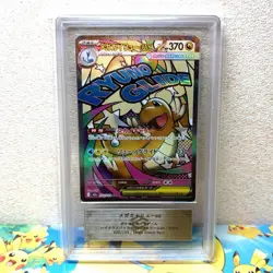 Mega Dragonite Mega Dream EX 2025 Japanese ARS10+ PokemonSingle Rare Official Po - Image 2