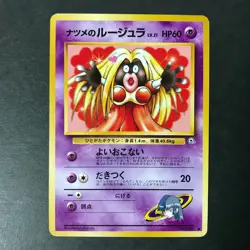 Sabrina's Jynx Gym Challenge 124 1999 Old Back Japanese Pokemon Card LP++ - Image 2