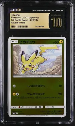 2017 PIKACHU 028 POKEMON SUN & MOON GX BATTLE BOOST *POP 22* CGC PRISTINE 10 PSA - Image 1