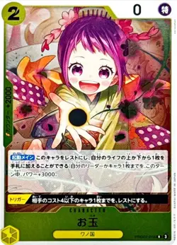 Otama PRB02-016 R ONE PIECE Card The Best 2 - ONE PIECE Card Game Japanese - Image 1