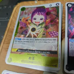 Otama PRB02-016 R ONE PIECE Card The Best 2 - ONE PIECE Card Game Japanese - Image 2