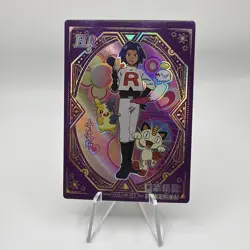 Pokemon James KDJL-HR-012 Chinese Pocket Eif Baby Claw Machine Trainer Card - Image 1