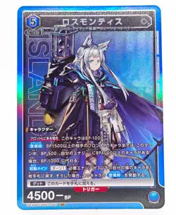 Union Arena Arknights Rosmontis UA30BT/ARK-1-060 SR Anime Trading Card - Image 1