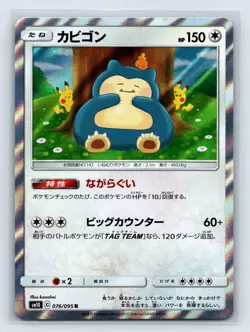 Pokemon TCG Snorlax 076/095 SM10 Japanese Double Blaze Holo 2019 US SELLER - Image 1